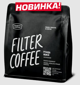Кофе Руанда Ибиси
