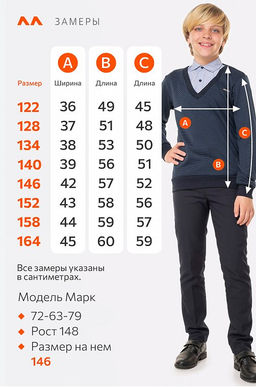 Джемпер-рубашка для мальчика Happyfox