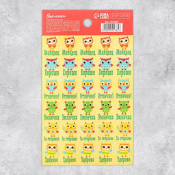 Цена за 10 шт. Бумажные наклейки оценки Совушки, 10.5 18 см