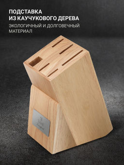 Набор ножей TalleR TR-22009  фото 4