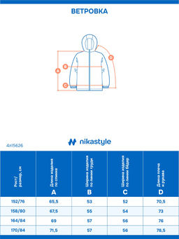 Ветровка 4л15626 кешью/кофе