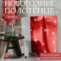 Полотенце махровое Этель. Снежный вечер, 50?90 см, хлопок 100%