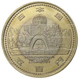 500 йен 2013 года Япония 47 префектур Японии  Хиросима