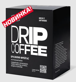 Дрип-пакеты Бразилия Фрейтас
