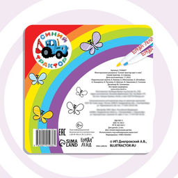 Многоразовая раскраска Синий трактор едет к нам, 12 стр., 16 16 см, Синий трактор  фото 10