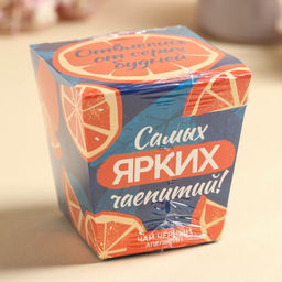 Чай чёрный в коробке-кружке Самых ярких чаепитий, вкус: апельсин, 50 г. - Simaland фото 6
