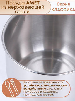 Ковш 2,0л (160мм) арт.1с641 (г.Аша) - Амет фото 4