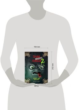 Маленькая злая книга 2