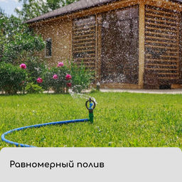 Распылитель, круговой, 29 см, под шланги 1/2, 3/4, с пикой, пластик, Greengo  фото 6