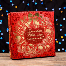 Подарочная коробка Волшебного Нового года и Рождества, 22,3 х 22,3 х 6,3 см