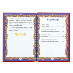 Книга детская в твёрдом переплёте «Волшебные сказки», 128 стр.