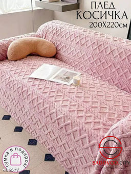 Пледы барашка (евро 200*230 см.)