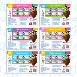 Прописи набор, 6 шт. по 20 стр., А5, Маша и Медведь  фото 12