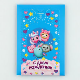 Бум-открытка «С Днём рождения», 12×18.5 см