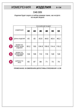 D48.009 Шорты женские белый