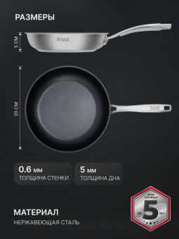 Сковорода TalleR TR-44901 Professional 20 см из нержавеющей стали фото 12