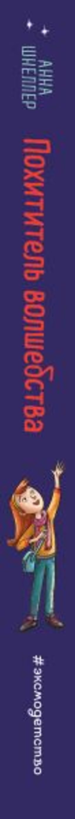 Кощей похититель невест. Magic the gathering лилиана. Включи похититель волшебства. Герстенбергер, штефани. Oko thief of crowns.