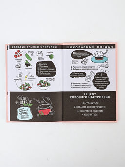 Набор: Книга для записи рецептов А5, 80 л и термостакан 350 мл  "Ешь, готовь, люби"