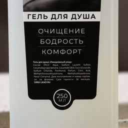 Подарочный набор косметики Настоящему мужчине, гель для душа 250 мл и шампунь для волос 250 мл, HARD LINE  фото 8