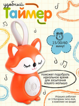ZABIAKA Музыкальная игрушка "Добрый лисёнок", звук