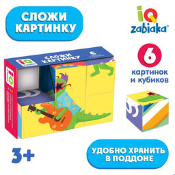 IQ кубики Сложи картинку, в поддончике, 6 шт.