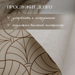 VAL LS-TC-1512c Скатерть, хлопок, 145*120 см, LINE SUN, шт - Valiant фото 9