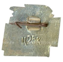 Значок Соколово