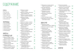 Магия домашней кухни. Сборный комплект из 4-х книг с шоппером в т.у.. Друэ В., Вьель П.-Л., Шмитт Ф. - Колибри фото 8
