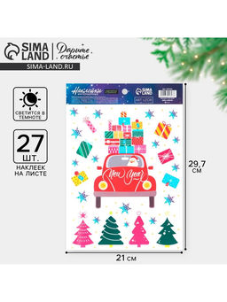 Цена за 2 шт. Наклейки новогодние, интерьерные со светящимся слоем «Новогодняя доставка», 21×29.5 см
