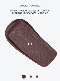 Лимитка Influence Beauty Матовая помада с эффектом скрытого мерцания Hydrogenesis, тон 01, 3,2 гр