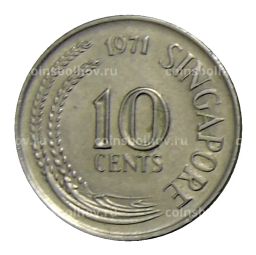 10 центов 1971 года Сингапур