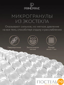 Одеяло утяжеленное PRIME PRIVE МОНПЕЛЬЕ 100% бамбук /стекл.гранулы, экрю фото 4