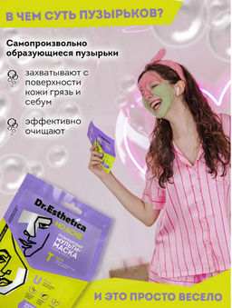 Пузырьковая мульти-маска PINK&GREEN 6+6 г DR. ESTHETICA NO ACNE TEENS  фото 6