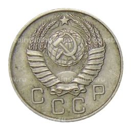 Монета 10 копеек 1957 года