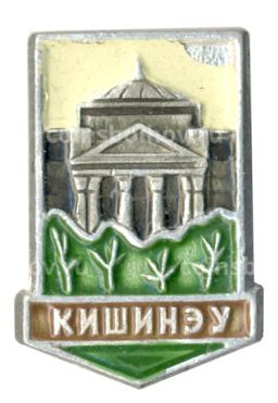 Значок Кишинёв