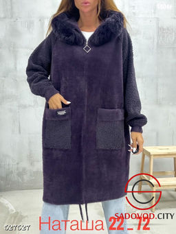 Кардиган женский