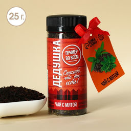 Чай чёрный Дедушке с мятой, 25 г.