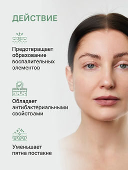 DERMA CONTROL ПРОТИВОВОСПАЛИТЕЛЬНЫЙ ОЧИЩАЮЩИЙ ТОНИК 500мл
