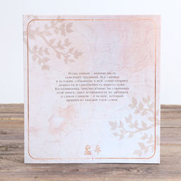 Родословная фото книга «Родословная книга» с деревянным элементом, 27.5×25 см