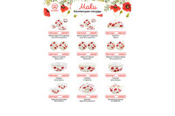 Кружка 400 мл 13*10*8,5 см Маки бочонок, NEW BONE CHINA - Elan gallery фото 17