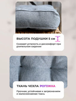 Подушка на стул квадратная 40х40 высокая PBR, Рогожка Iris премиум класса, холлофайбер, Bio-Line  фото 8