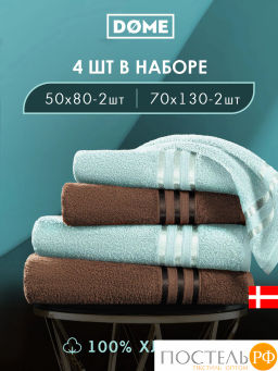 ГАРМОНИКА кофе/ментол К-т Полотенец 50х80-2/70х130-2, 4 пр., 100% хл, 440 гр/м2