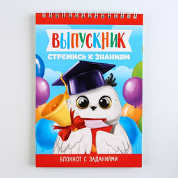 Блокнот с заданиями на гребне Совушка, формат А5, 24 листа. - Artfox фото 14
