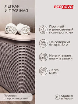 КОРЗИНА ДЛЯ БЕЛЬЯ 30Л, 370Х260Х465 ММ (коричневый) - Econova фото 6