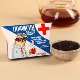 Чай чёрный в коробке Пофигин, вкус: ваниль - карамель, 20 г.