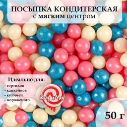 Посыпка кондитерская Жемчуг, взорванные зерна риса, бирюза, розовый, серебро, 50 г