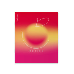 АКЦИЯ Цена за 5 шт. Тетрадь школьная ученическая ErichKrause Gradient, Физика, 36 листов, клетка
