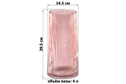 Ваза 14,5*14,5*29,5 см 4 л, розовый, стекло