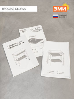 Тумба "ТОРОНТО 12ЛЯ" (Черный)