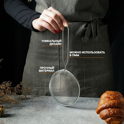 Сито Доляна Краски, d=12 см  фото 3